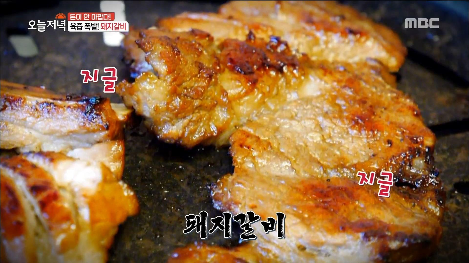 육즙 폭발! 풍미 작렬! 돼지갈비 : TV줌 육즙 폭발! 풍미 작렬! 돼지갈비