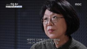 데뷔 53년 차 대한민국 대표 성우 '송도순'