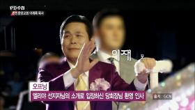 이재록 목사는 어떻게 성령이 되었나?