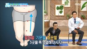 신동진 한의사가 추천하는 '주걱 마사지'