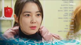 용왕님 보우하사 25회 예고