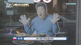 외국인에게도 통한 맛있는(?) 비주얼ㅋㅋ