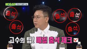 이 정도면 초능력자...? 이것이 선수의 비법!