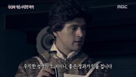 역사상 최초로 동물의 피를 수혈한 '장 밥티스트 드니'