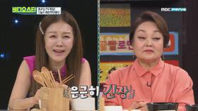 박준금 vs 이혜정, 라면 맛없이 조리하기 대회! 이 대회의 승자는?!