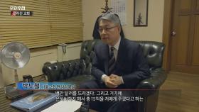 서울교회 오장로의 15억 제안