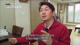 매년 해외여행을 보내주겠다던 약속을 꾸준히 지켜오고 있는 차광수