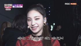 '대세는 ITZY' 무대 밑에서 만나니까 더 반가운 거 '있지'