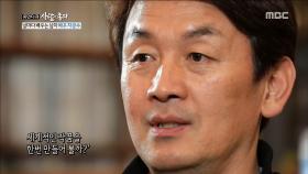 힘든 시절에도 꿈을 포기하지 않았던 차광수