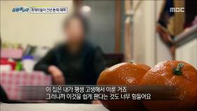 피해자들이 건넨 돈의 의미