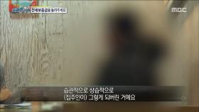 보증금을 돌려주세요