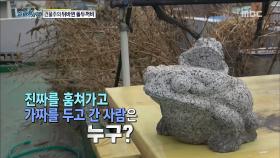 건물주의 뒤바뀐 돌두꺼비