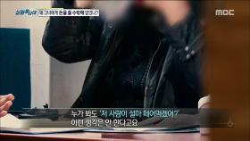 왜 그녀에게 돈을 줄 수밖에 없었나?