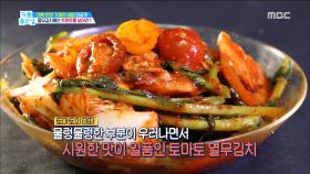 맛집 열무김치의 비법은 000?