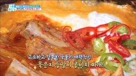 묵은지로 잔치상을? 묵은지 등갈비 콩비지 찌개 레시피!