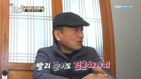 ＂빨리 준이도 결혼해야지＂ 예고 없이 시작된 공격에 당황한 프셰므