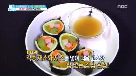 밥 없는 김밥, 면 없는 쌀국수? 다이어트 레시피 전격 공개!