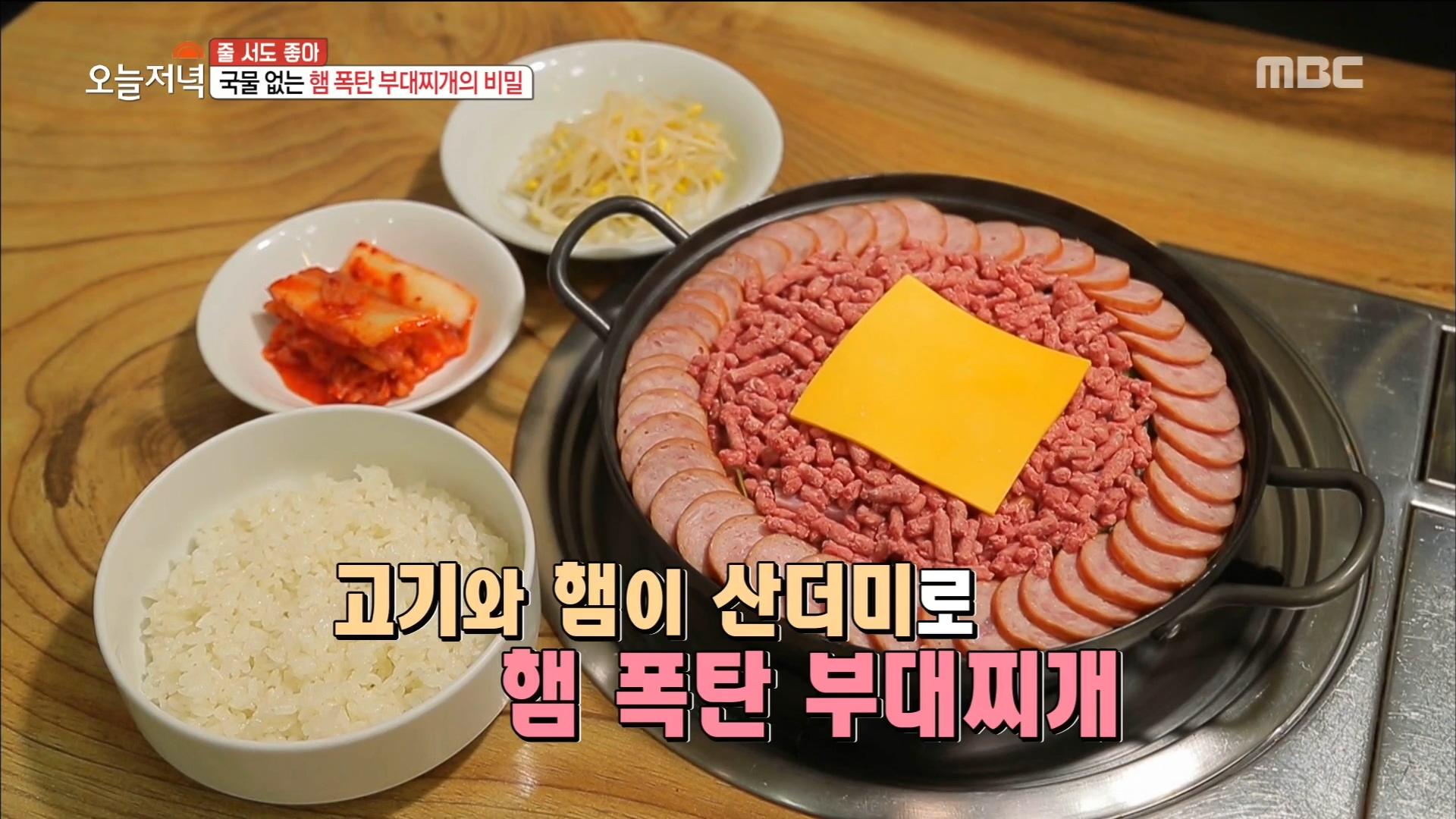 고기와 햄이 산더미로 햄 폭탄 부대찌개 | ZUM TV