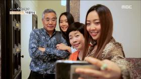 미국으로 여행을 떠난 김미화 가족!