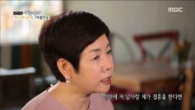 홍서범의 소개로 지금의 남편을 만난 김미화!