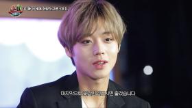 [섹션TV연예통신] 세상을 이롭게 할 박지훈 인터뷰 미방분 영상 대공개 와우^.^