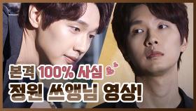 《메이킹》 사심 100%♥ 지현우 메이킹 모음