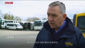 기가 막힌 상황에 처한 영국, 아일랜드 국경 지역 버스