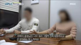 기독교복음선교회(일명JSMS)를 믿는 자녀들을 만나다