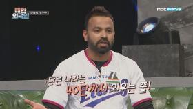 대한외국인들의 나라에서도 구구단을 외우나요?!