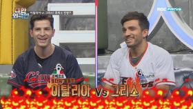 이탈리아 vs 그리스의 휴게소 인기 메뉴는?!