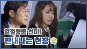 《메이킹》 김상중, 오승은을 구해라! 대역 없이 빗속에서 열연하는 배우들