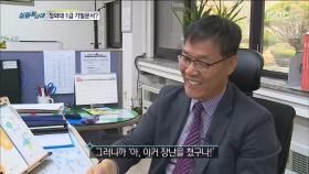 청와대 1급 기밀문서?