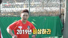 이승윤에게 오라 세상의 모든 기운이여! 2019년 비상하리라!