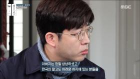 홍재하 선생님의 후손을 만난 집으로 사절단!