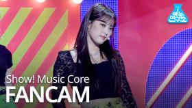 [예능연구소 직캠] MOMOLAND - I'm So Hot (AHIN), 모모랜드 - I'm So Hot (아인) @Show! Music Core 20190330