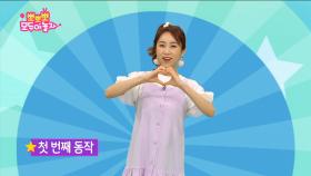 '참 좋은 말'에 맞춰 춤춰보자♪