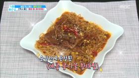 간독소 빼는 칼칼한 '매콤 콩나물 황태찜' 레시피!