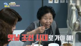 아영&정태, 어머니 그건 너무 옛날 아닌가요?