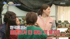 미호&경택, 일거리는 모두 며느리의 몫?!