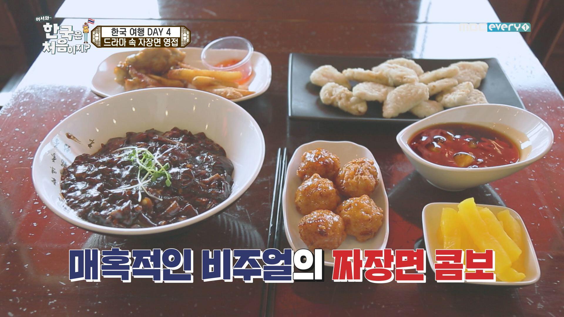 '똔 추천' 오늘의 점심 메뉴, 매혹적인 비주얼의 짜장면 콤보 | ZUM TV