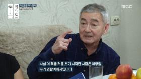 잊을 수도 있었던 3대의 역사를 되새겨 준 어머니