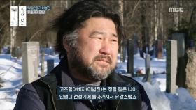 조국을 위해 헌신한 독립운동가 