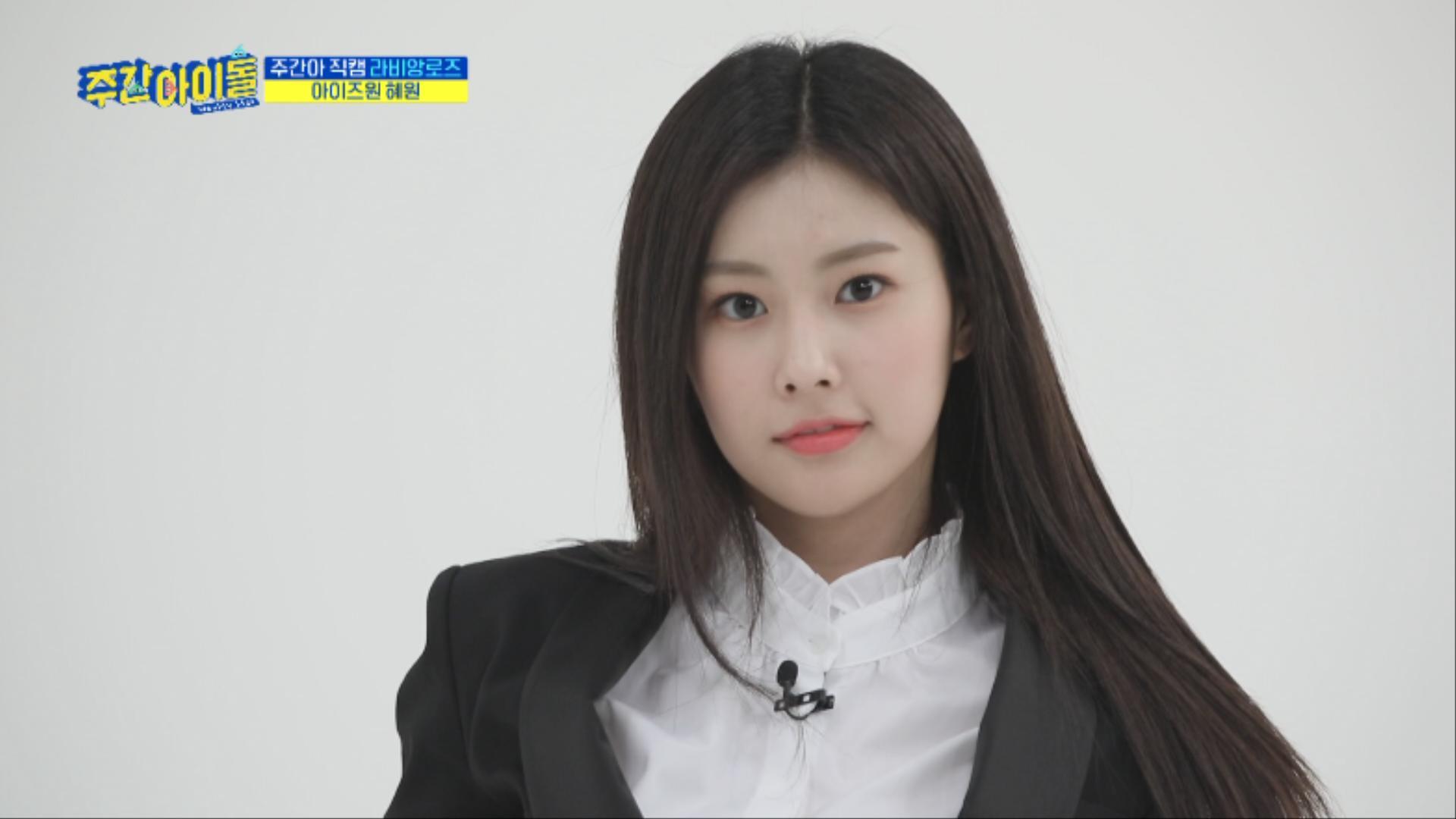 [주간아직캠] 아이즈원 혜원 ‘라비앙로즈’ 직캠 | ZUM TV