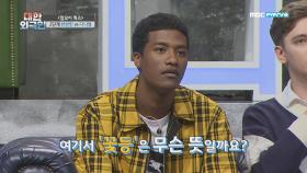 ‘꽃등’의 뜻은 무엇일까요?