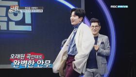 칼군무의 정석 인피니트 성종의 내꺼하자 댄스♩