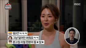 2개국어로 진행되는 뷰티 클래스 ※극한 직업 통역 편※