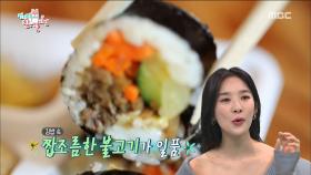 이 분위기는?! '청아 매니저의 김밥 미식회' (feat, 먹장군의 추천)