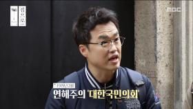 대한민국임시정부가 탄생한 도시, 상하이에 도착한 사절단!