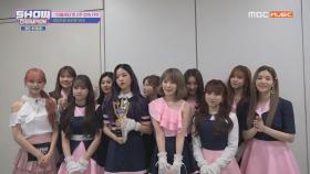 아이즈원 1위 소감＂다 위즈원 덕분입니다~＂