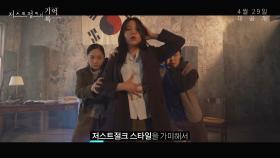 [기억록] 댄스 크루 저스트절크, 윤봉길 편 현장 메이킹 영상